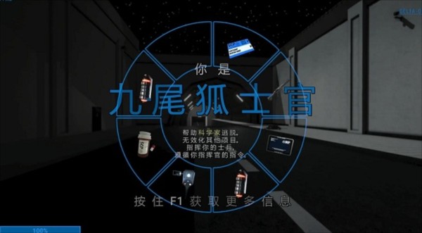 SCP秘密实验室