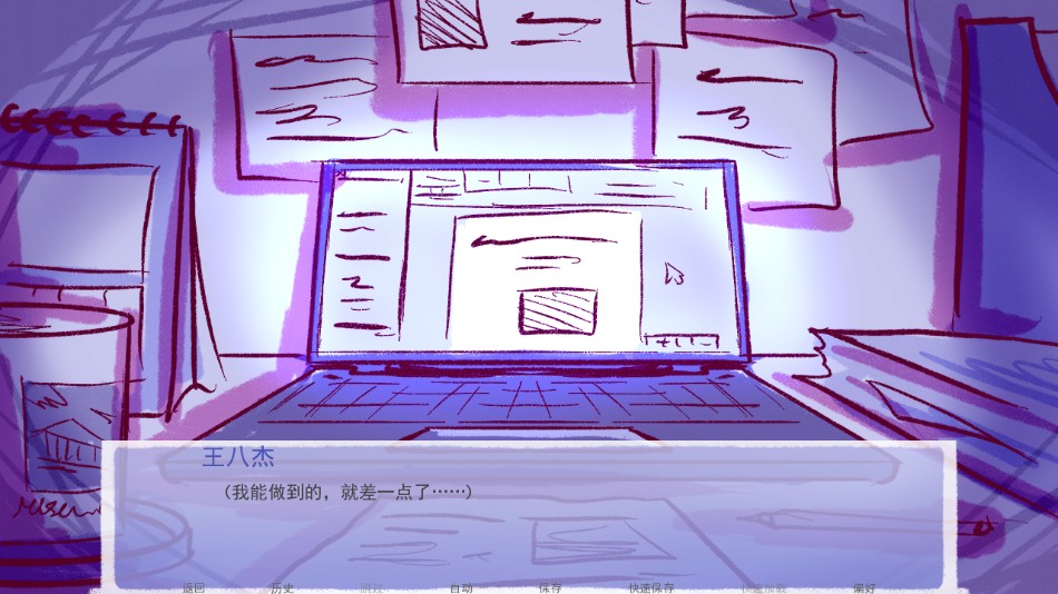 游戏攻略截图2