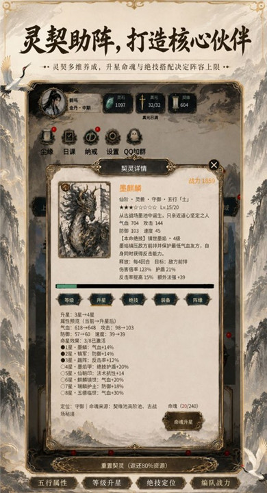 得空来修仙