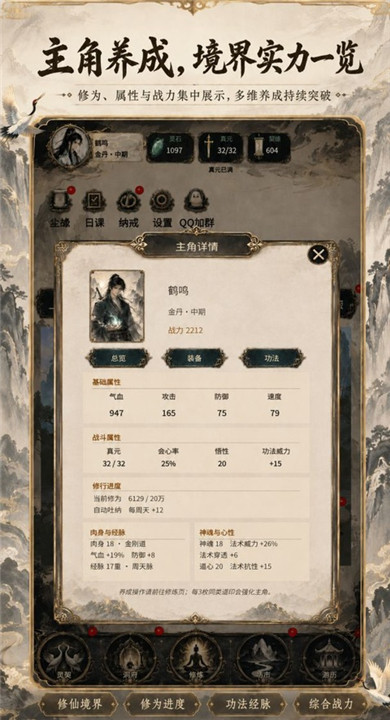 得空来修仙