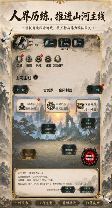 得空来修仙