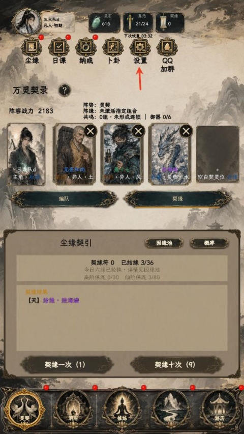 得空来修仙