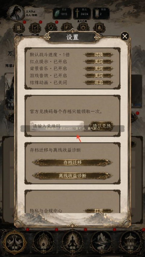 得空来修仙