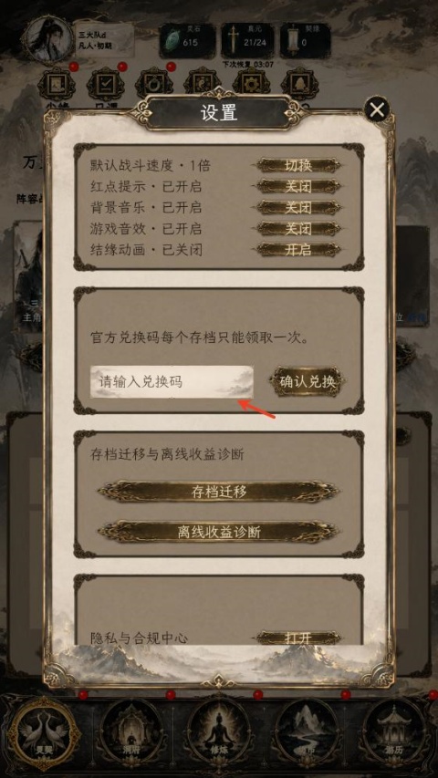 得空来修仙