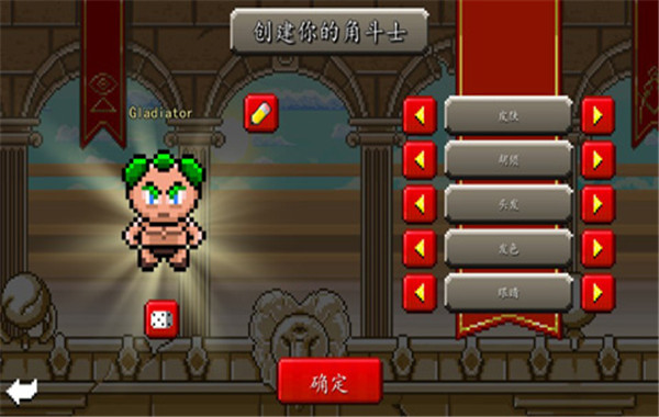 斗士崛起