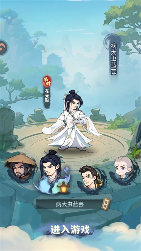 手游攻略截图2