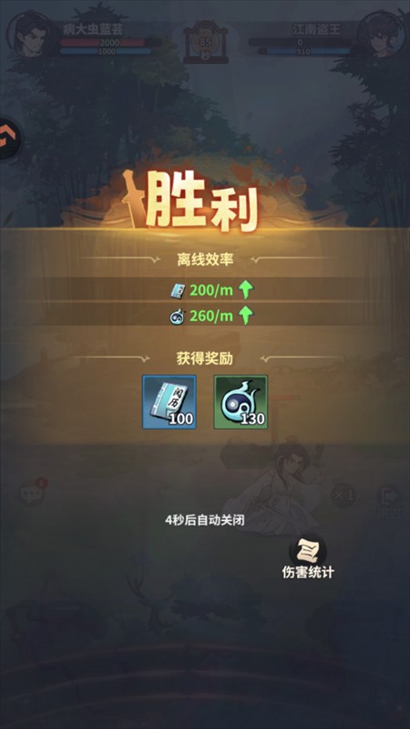 手游攻略截图6