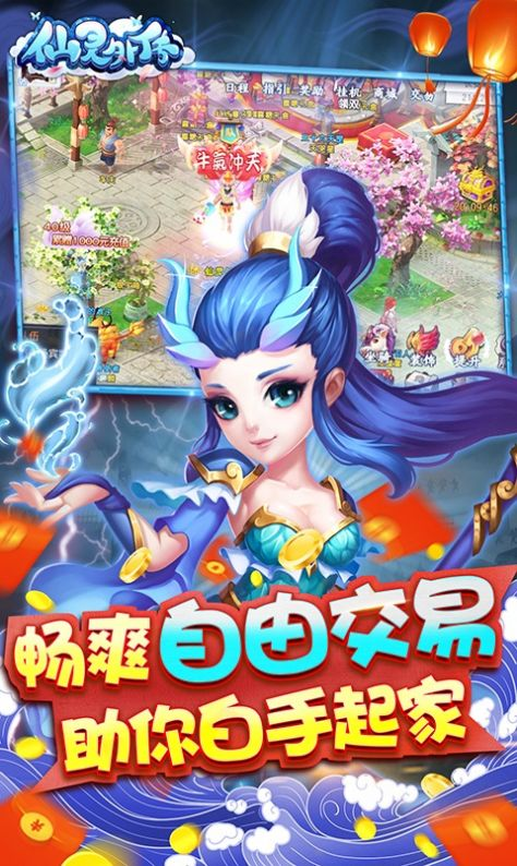 仙灵外传之梦幻仙灵
