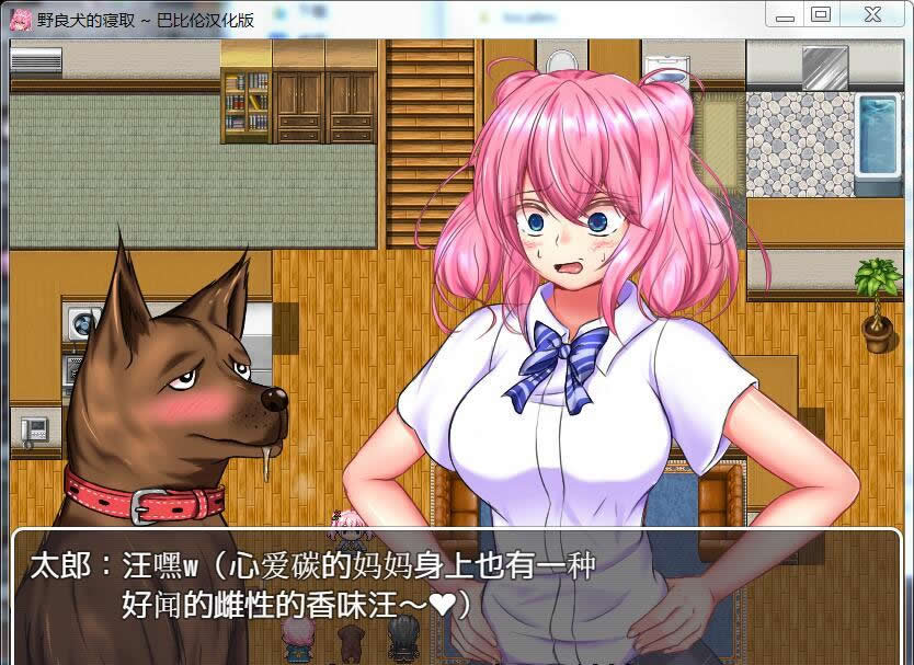 野良犬的寝取
