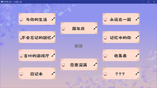 永远在一起