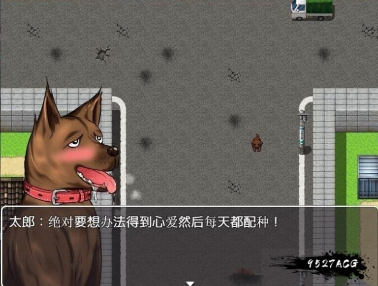 野良犬的寝取