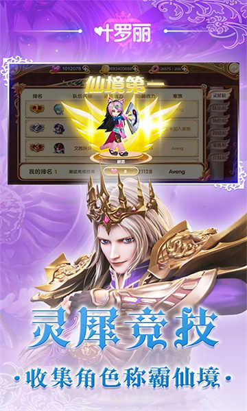 叶罗丽