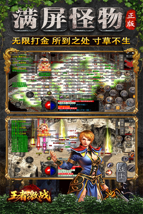 王者激战