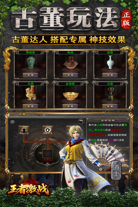 王者激战