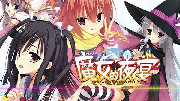 魔女的夜宴冷狐版