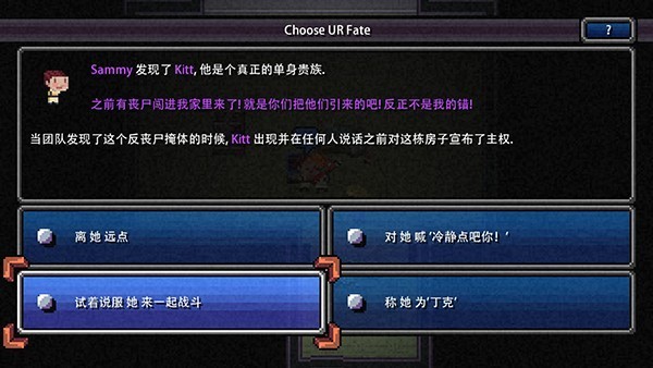 游戏攻略截图2