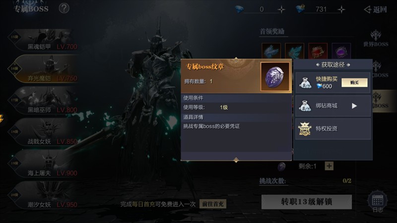 游戏攻略截图2