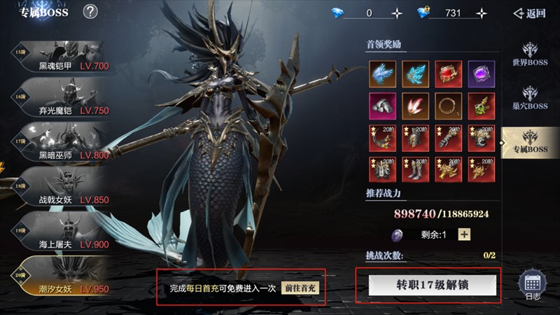 游戏攻略截图4