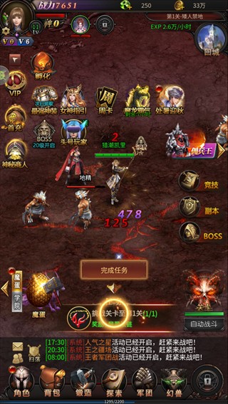 魔狱奇迹之魔域回归手游正式版