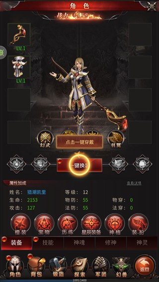 魔狱奇迹之魔域回归手游正式版