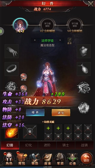 魔狱奇迹之魔域回归手游正式版