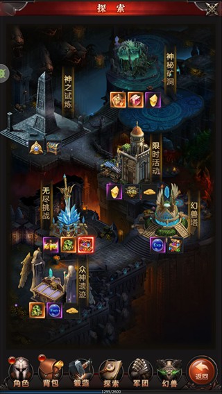 魔狱奇迹之魔域回归手游正式版