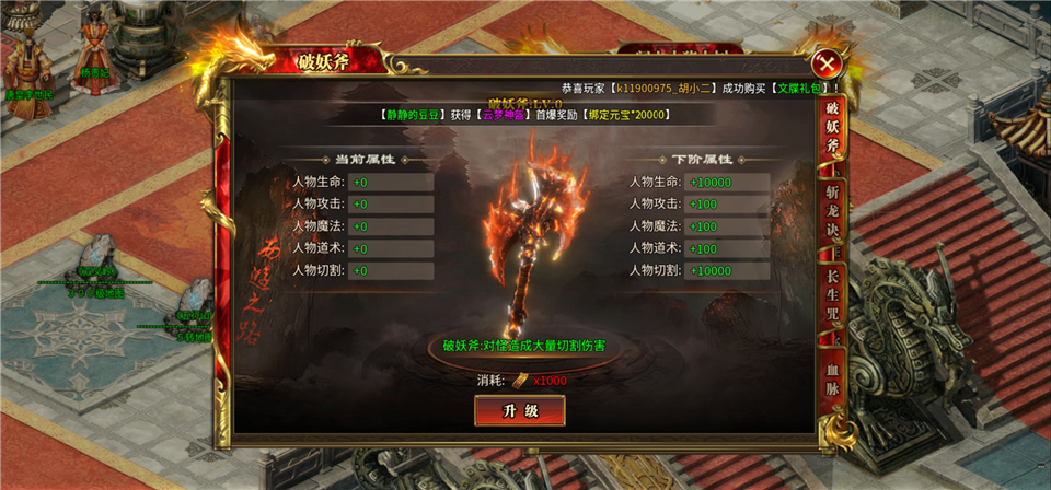 烈火战神霸刀传奇手游最新版