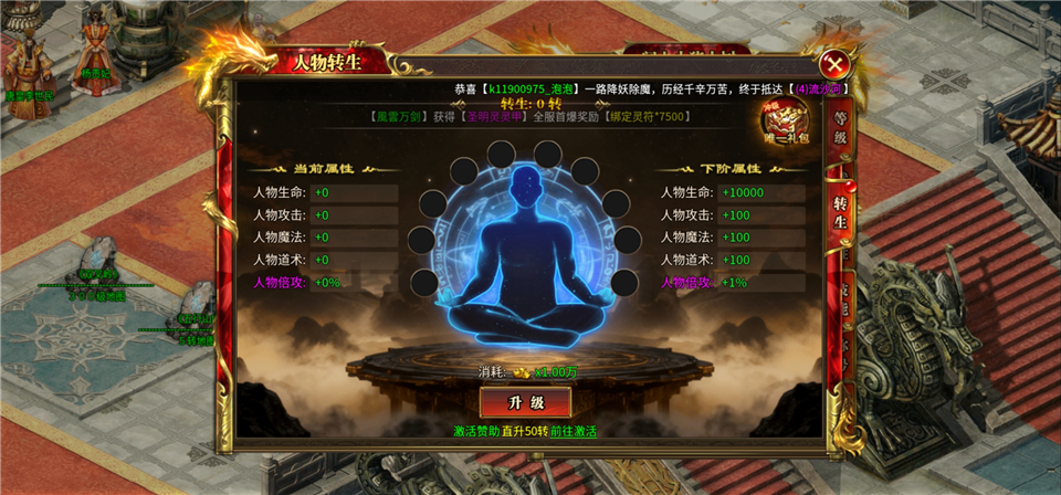 烈火战神霸刀传奇手游最新版