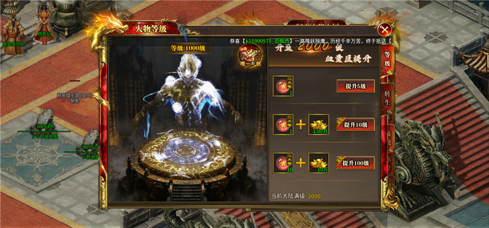 烈火战神霸刀传奇手游最新版