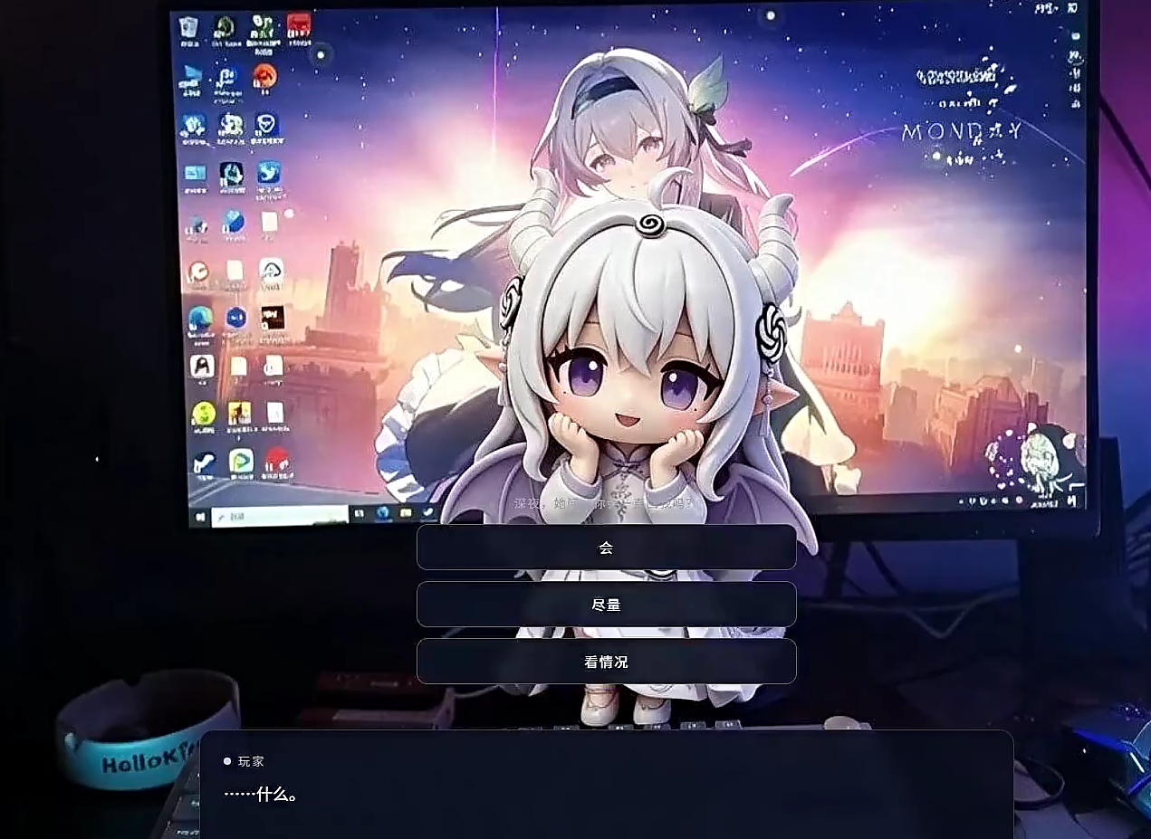 完蛋我被AI娘包围了