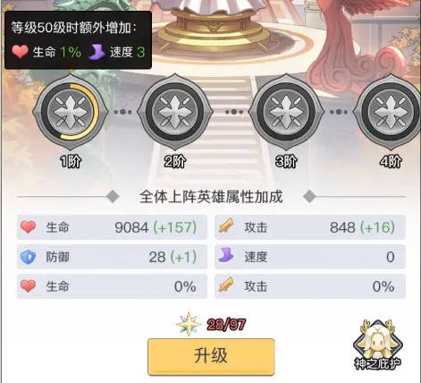三千幻世3