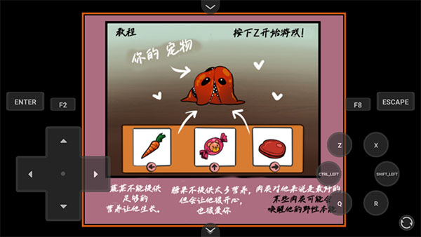 家养宠物游戏手机版