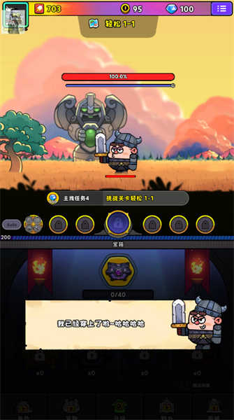恶龙斗勇者