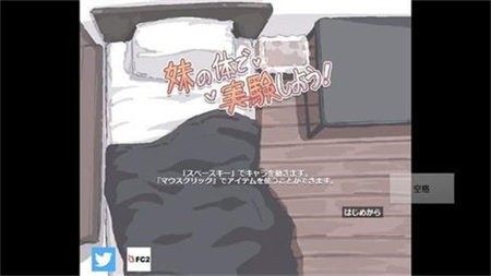 用妹妹的身体做实验移植汉化版