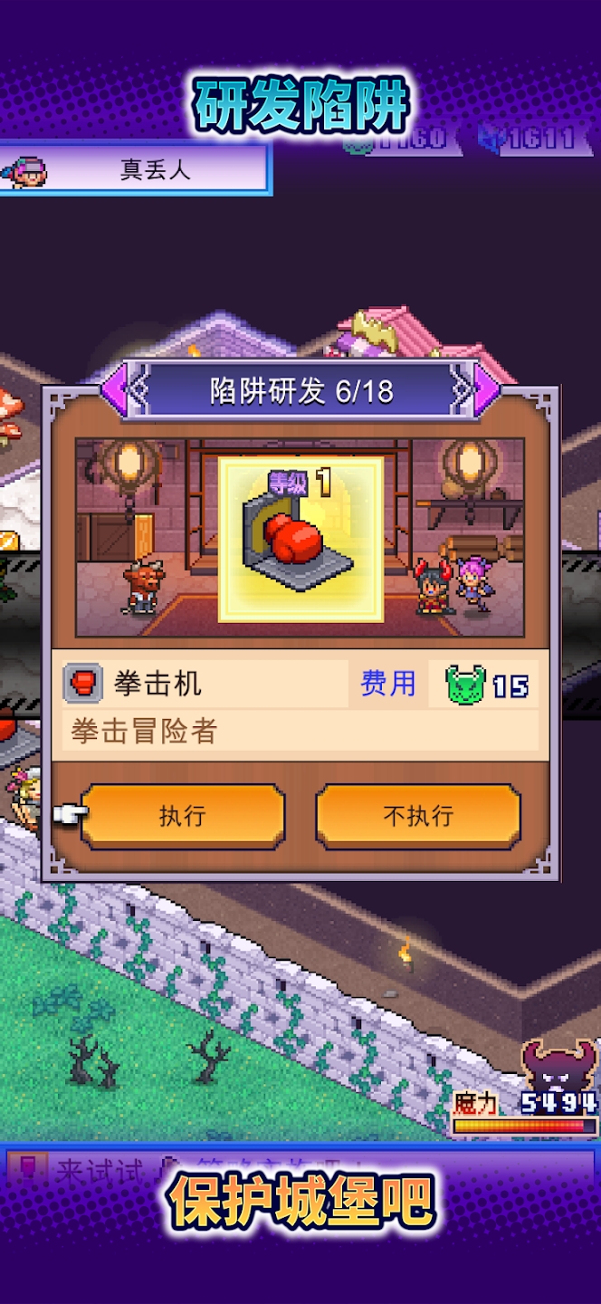 商人传奇在魔王城开店