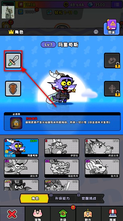 恶龙斗勇者