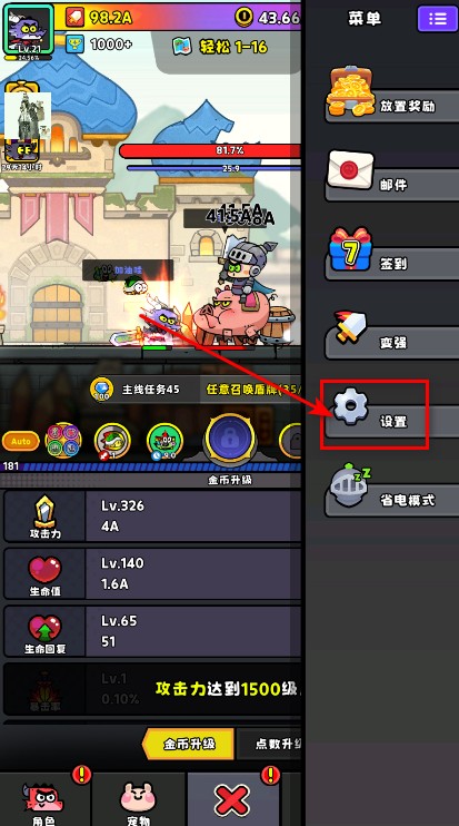 恶龙斗勇者