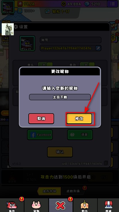 恶龙斗勇者