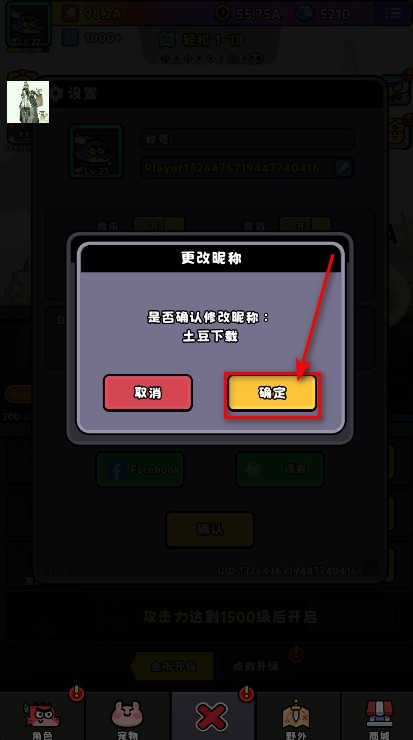 恶龙斗勇者