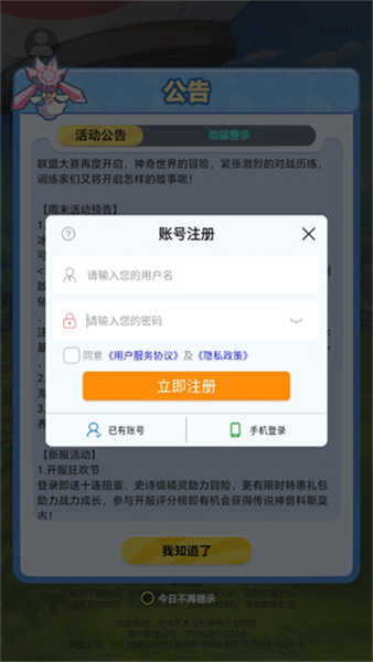 口袋起源