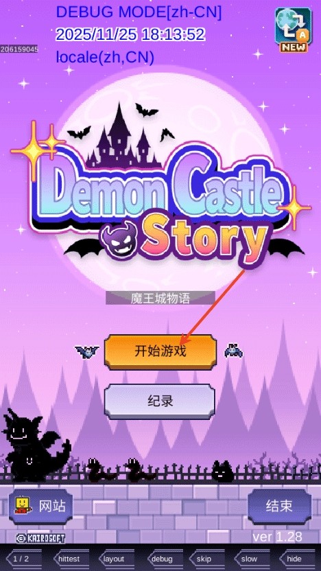 商人传奇在魔王城开店