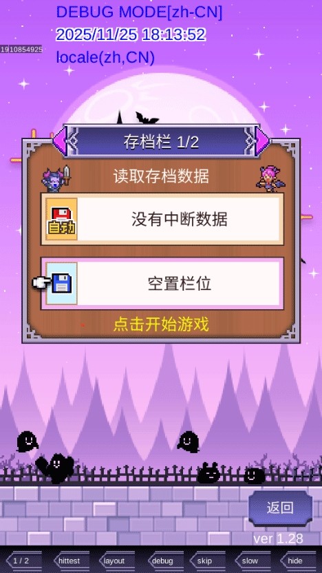 商人传奇在魔王城开店