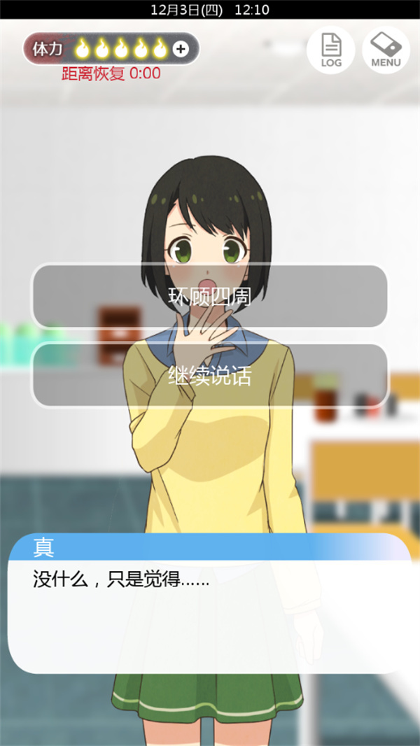 到我的女友安息为止