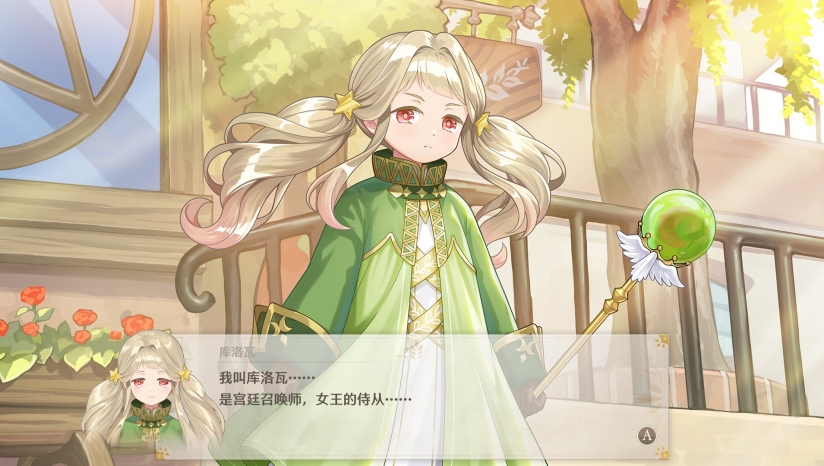 梦幻魔法公主