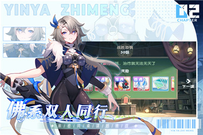 银鸦之梦手游