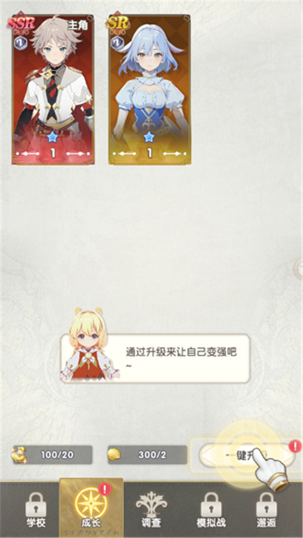 银鸦之梦手游
