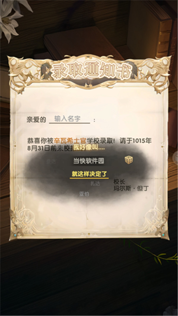 银鸦之梦手游