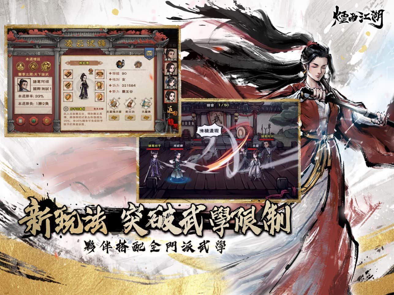 烟雨江湖台服
