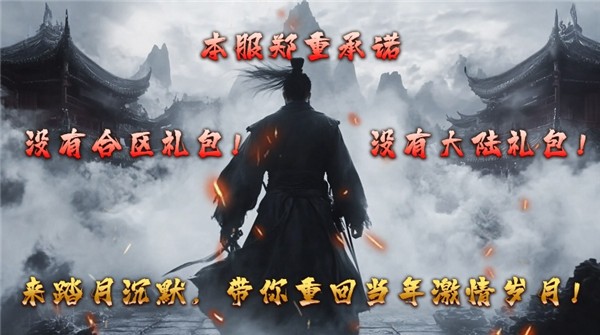 踏月沉默