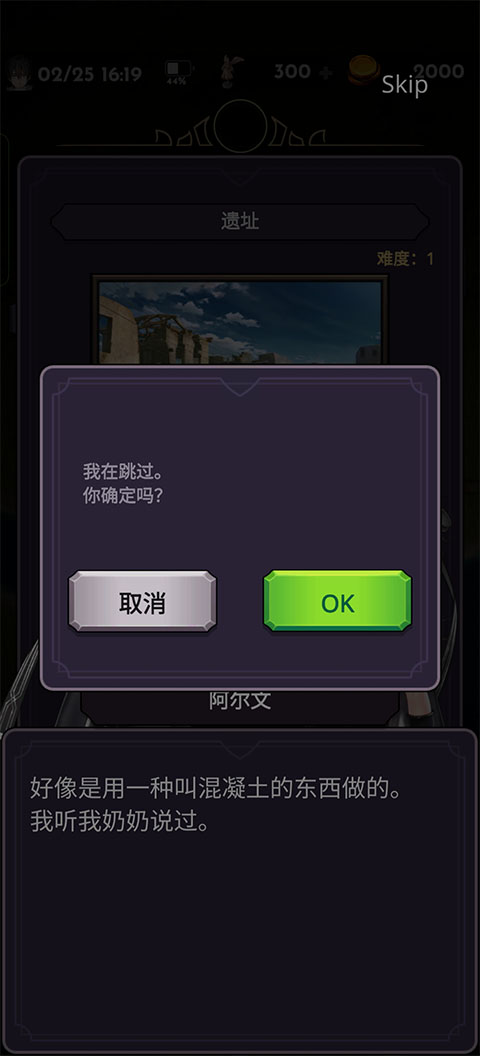 失落的世界中文版